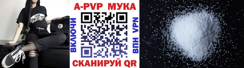 Купить закладки  Мезень  APVP VHQ 