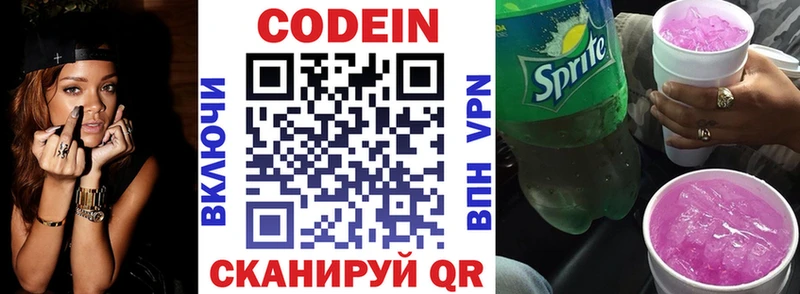 Купить где  Мезень  Кодеиновый сироп Lean напиток Lean (лин) 