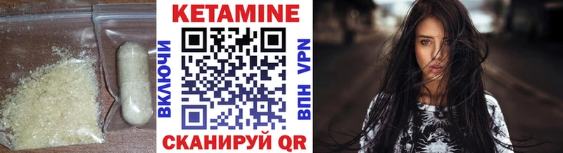 Кетамин VHQ Купить где Мезень